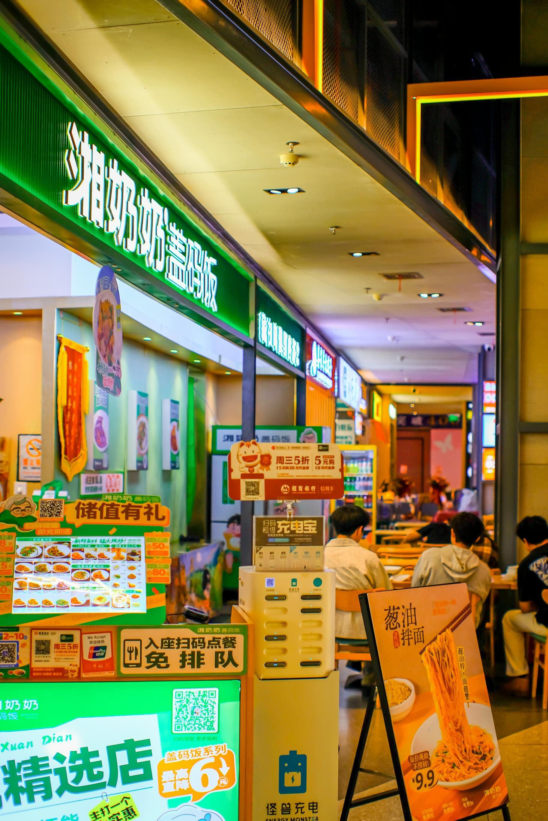 Flushing's Golden Mall